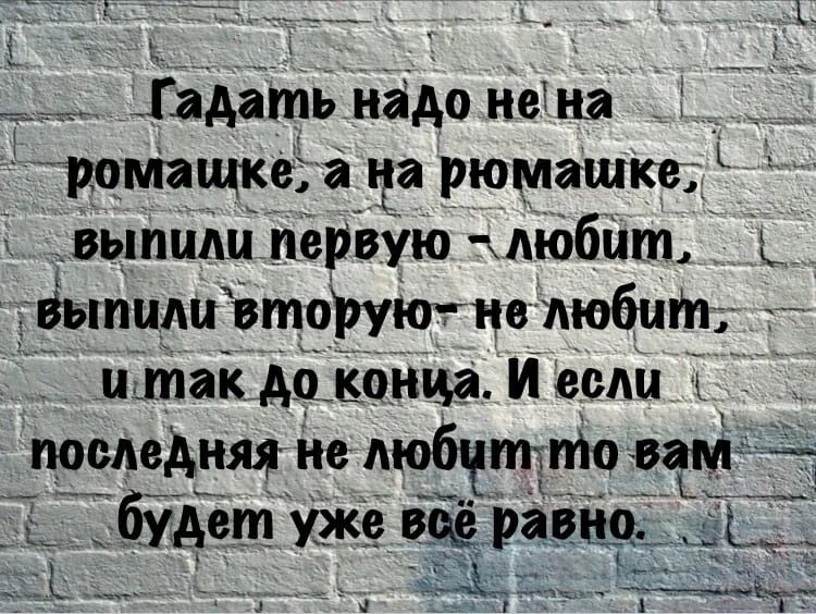 Ё _ _ _ _ 1 _Гадаіть иадо нета _ _ милашка а ца рюмашке выпили играю тАЮбПШ к ЁыпидпЪтоЪую не любит идтаі дікоища И если последняя ие Аюбцспцто вай ібйдет уже 67