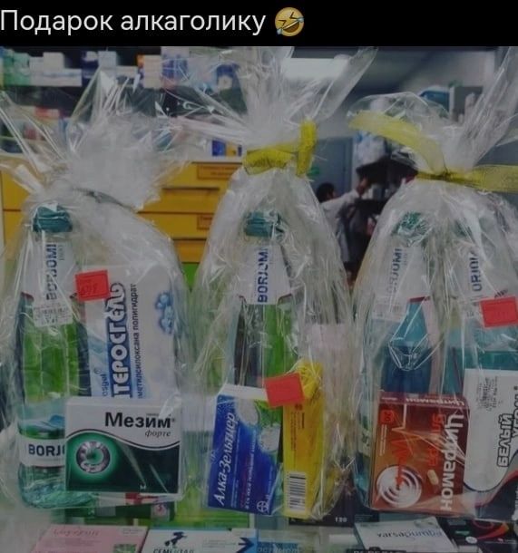 Подарок апкагопику
