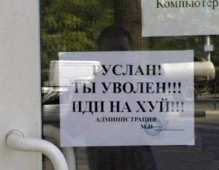 Ьомпмш р УСЛАН вы уволннш пдп хуй ппшш пчции пм _