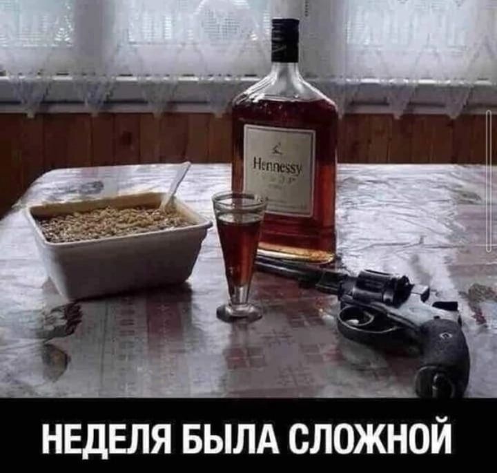 нвдвля БЫЛА сложной