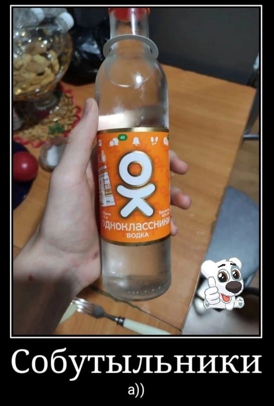 Собутыльники а