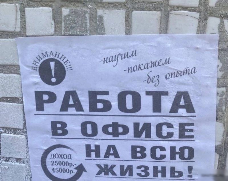 АБОТА п НА ВСЮ ой жИизнь в офисві