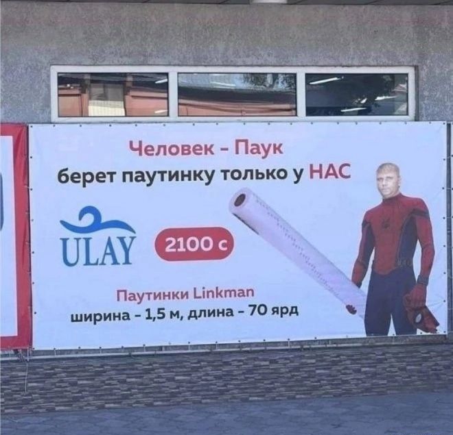 Человек Паук берет паутинку только у НАС В Паутиики шииты шириия 15 дпии 70 ярд