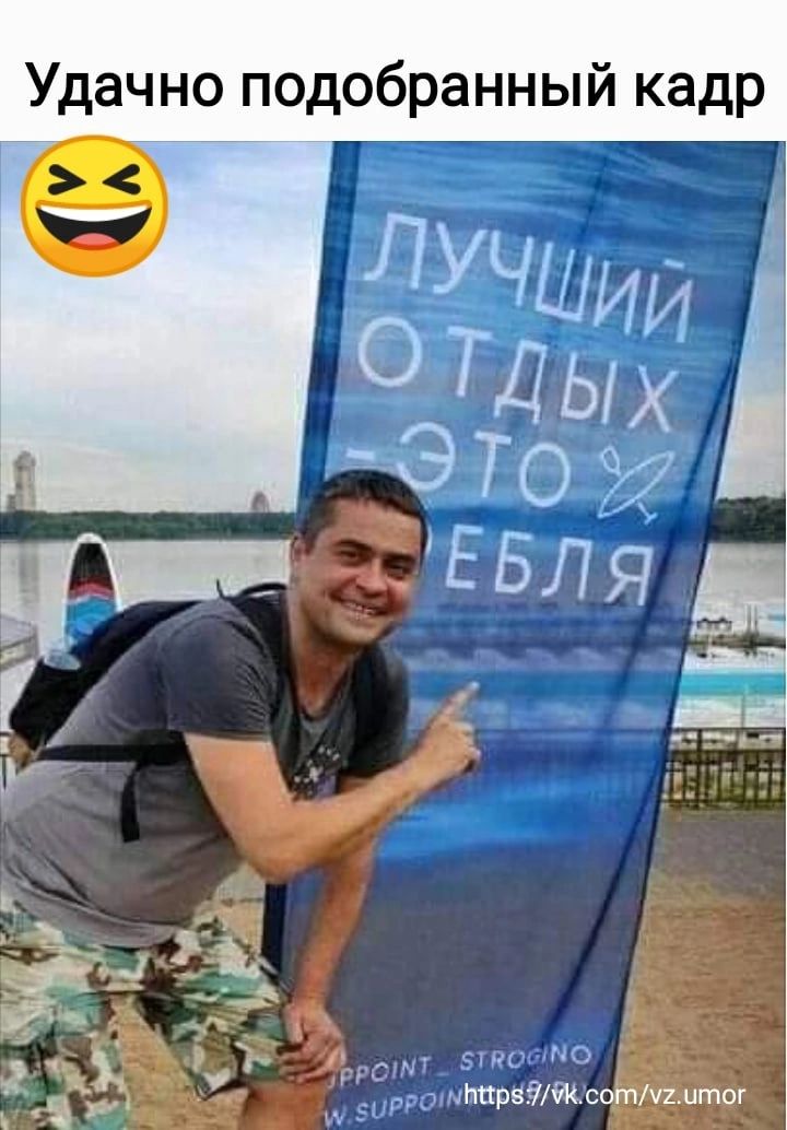 Удачно подобранный кадр