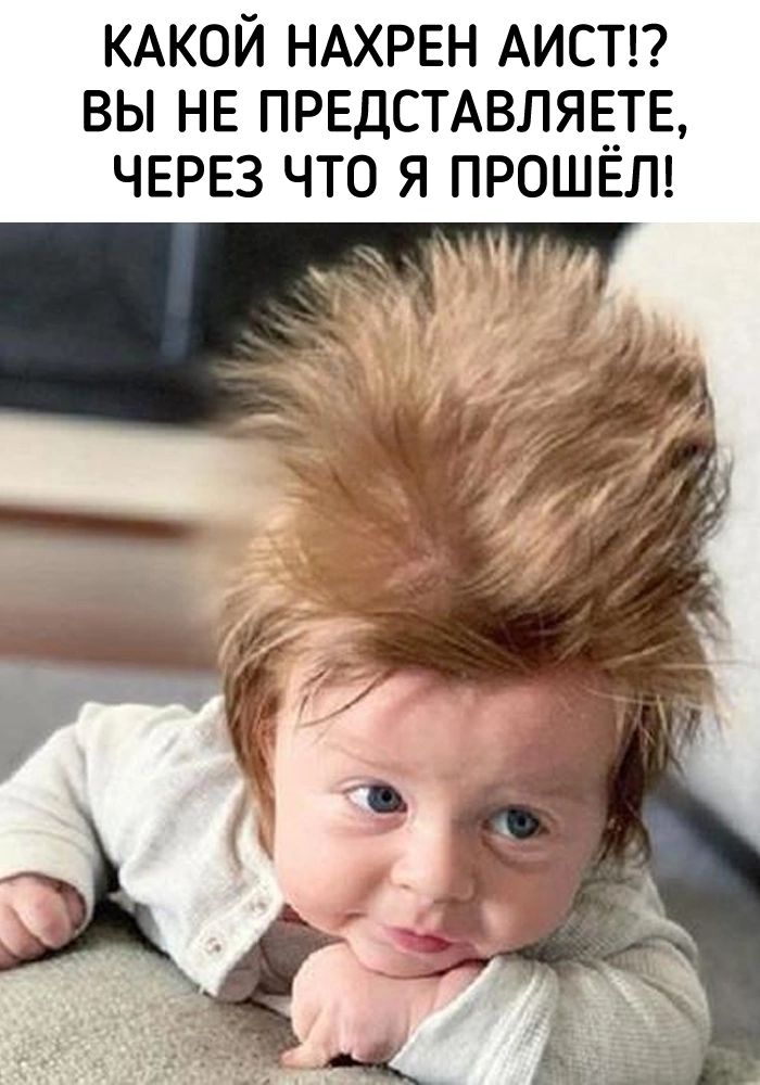 КАКОЙ НАХРЕН АИСТГ ВЫ НЕ ПРЕДСТАВЛЯЕТЕ ЧЕРЕЗ ЧТО Я ПРОШЕЛ