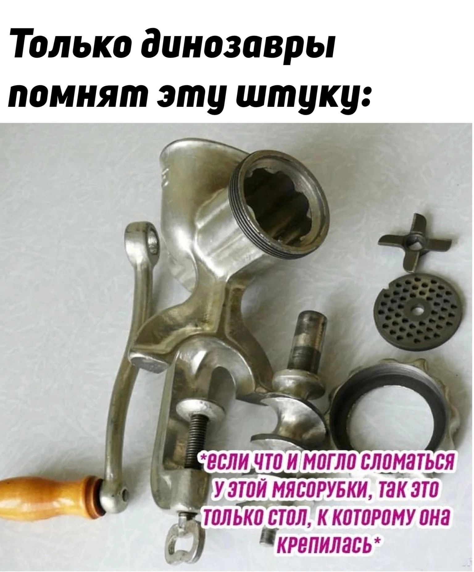 Только динозавры помнят эту штуку _ _вирувш юГп типы ши апаратина крепллэсу