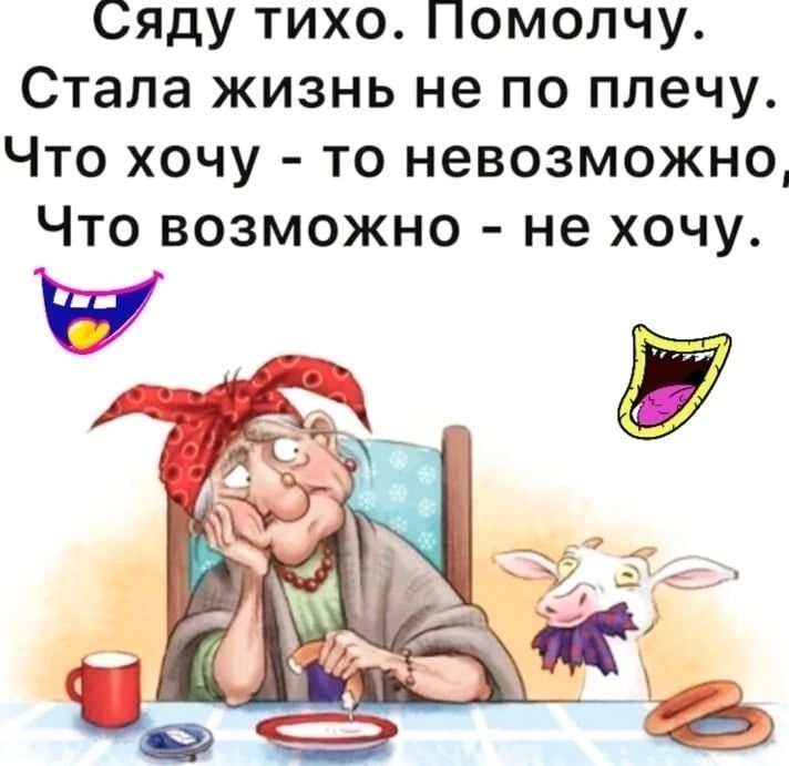 Сяду тихо Помолчу Стала жизнь не по плечу Что хочу то невозможно Что возможно не хочу