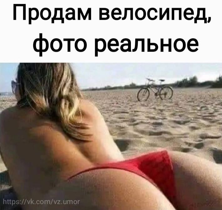 Продам велосипед фото реальное