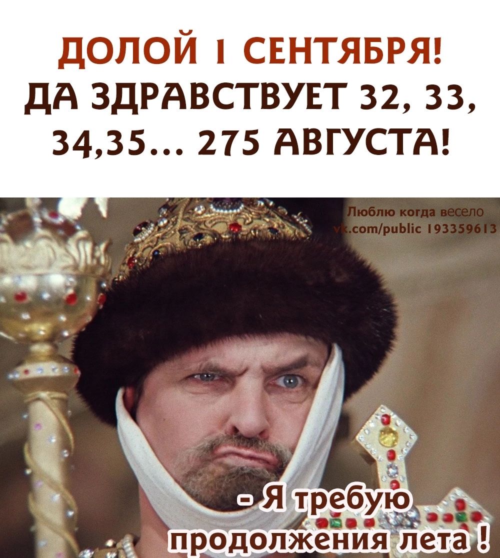 долой 1 свнтявряв дА здрдвствувт 32 33 3435 275 АВГУСТА