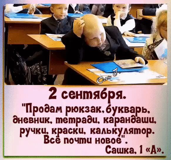 С 2сентя6ря Продам рюкзак6уква ь дневник тетради каран шп шазъшзсжтт Сашка А