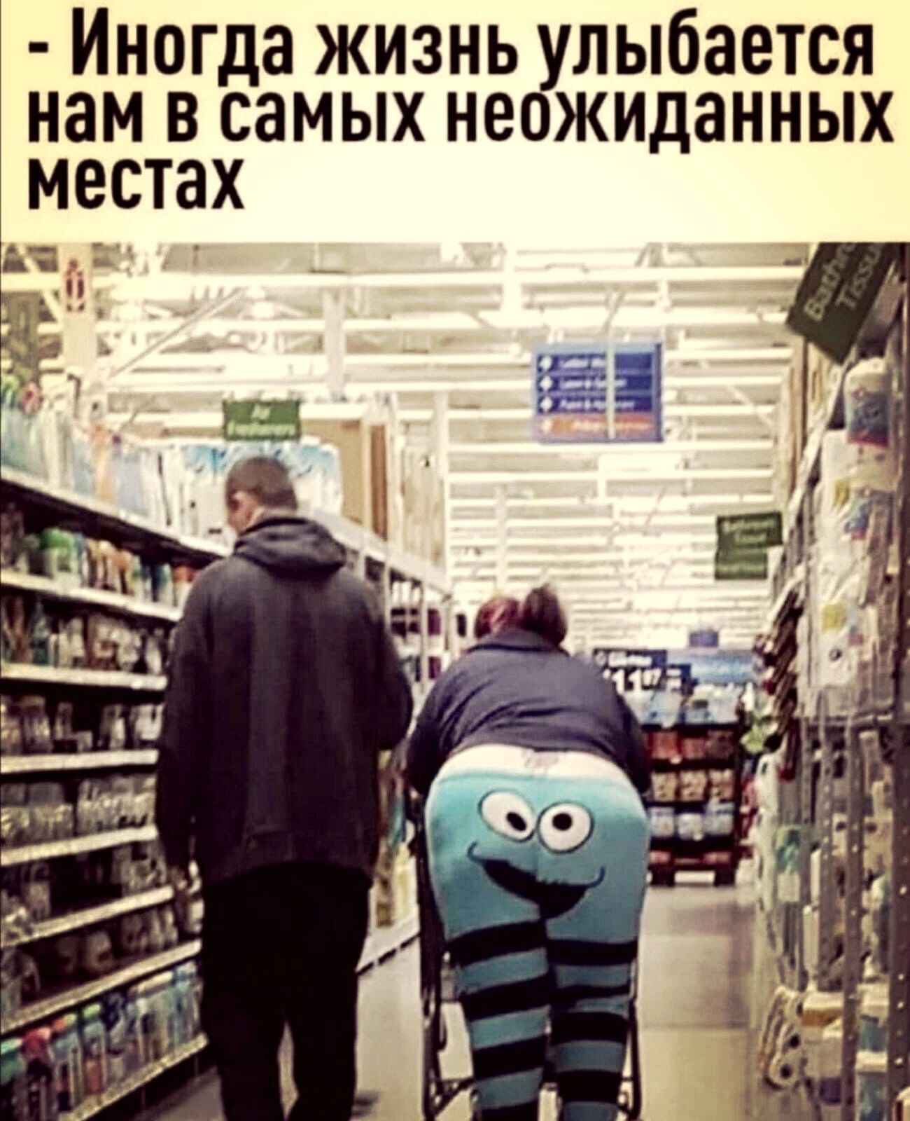 Иногда жизнь улыбается нам в самых неожиданных местах