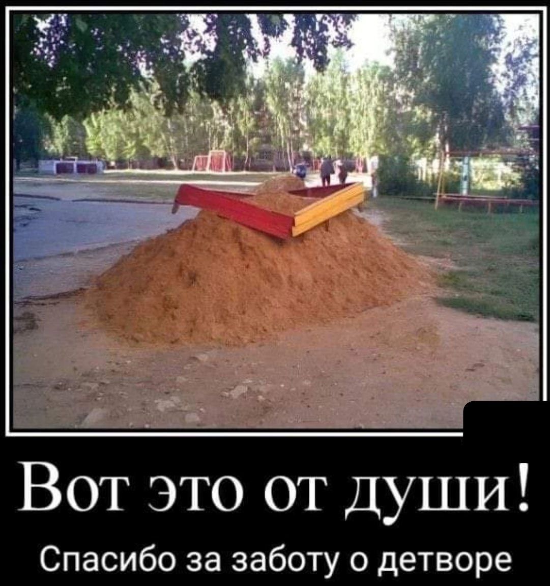 Вот это от души Спасибо за заботу детворе
