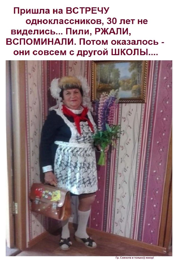 Пришла на ВСТРЕЧУ одноклассников 30 лет не виделись Пили РЖАПИ ВСПОМИНАПИ Потом оказалось они совсем сдругой ШКОЛЫ