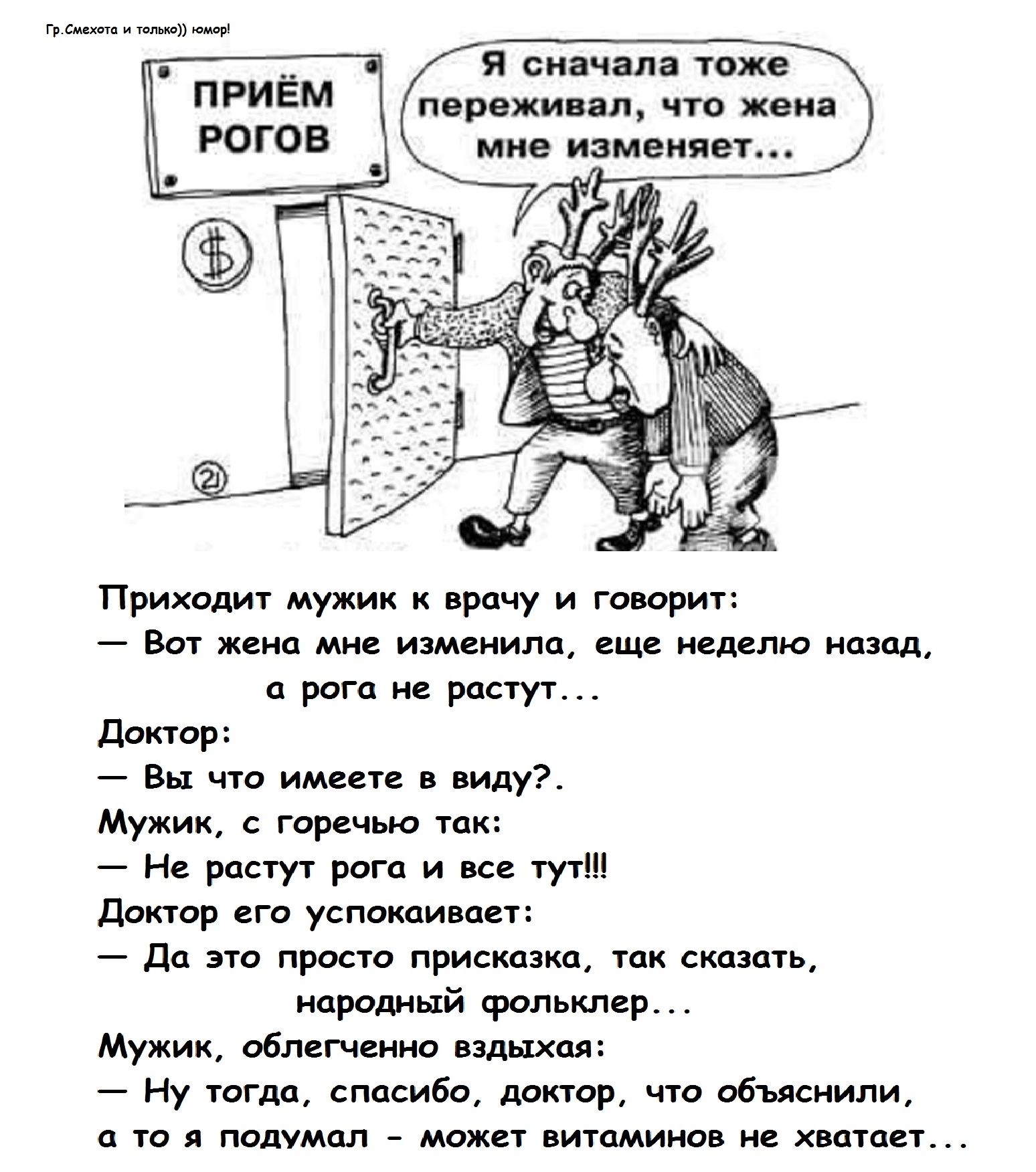 я винч л тоже падежи пл что жопа мне изменяет Пришли мужик к врачу и шарит _ вы жеиа измднилп еще шим ищдд и рот не шт 99 Вы по ищите в виду Мужик гирсчью так и рост рот и тп доктор его успаипишег дп это про пристзт ик скщщь ипролинй фолькпер Мужик зиму нцднхпя Ну тогдд спасиба динар що объяснили та подумдл _ маи випмиипн хш