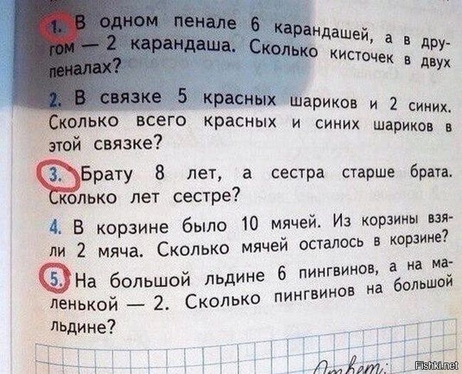 дашей _ Кисточек д коньке всего красных и синих шарико к эюй связке рату 8 лет а сестра старше брт пько на сестре 4 В корзине было 10 мячей Из корзины п ЛИ 2 мяча Сколько мячей осчалось корзине на ФНВ большой льдине 6 гиитгвиноа а6шй ЕНЬКой 2 Сколько пингвинов шине Лм тт