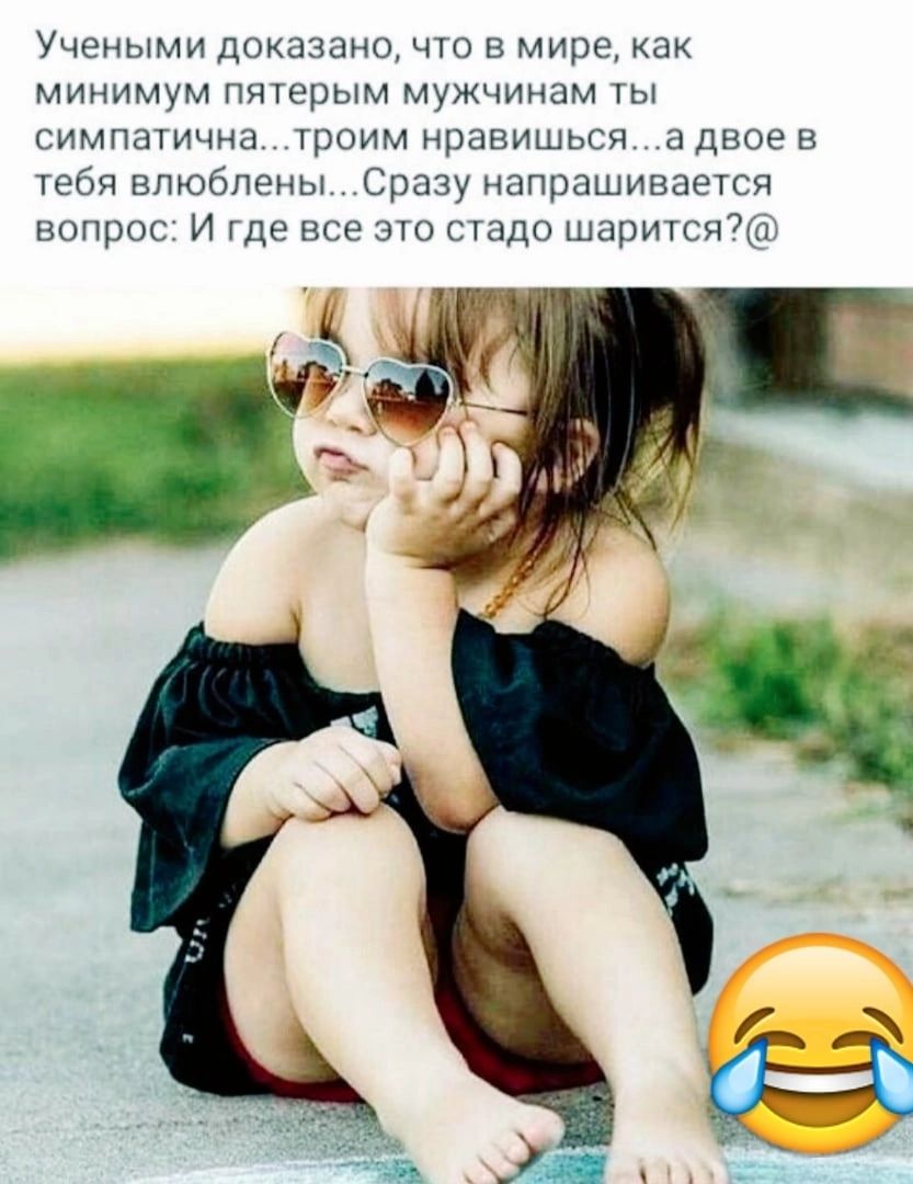 Учеными доклхцно ч в мире мк минимум ним рым мужчтщм чы иумшпичнп цюим нравишься ндвоен года влюблены Сразу ппрашивпегся Но и нге гид рип