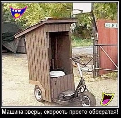 Машина зверь скорость просто обосратся
