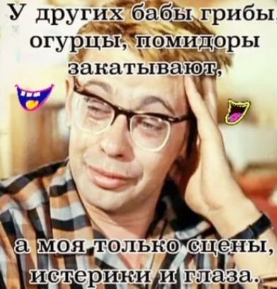 У другихдЁэГбыі грибы огурцы помидоры закатывают