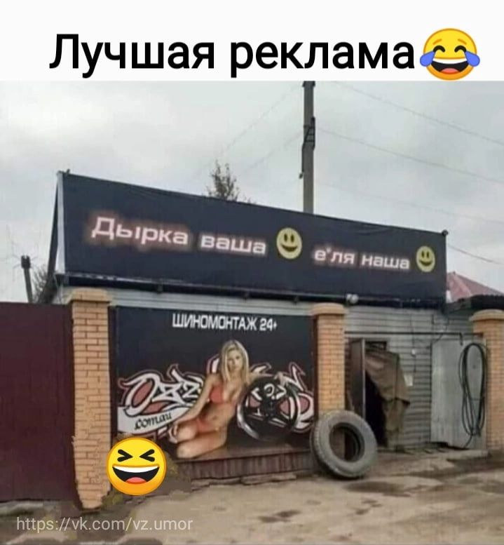 Лучшая рекламае у д