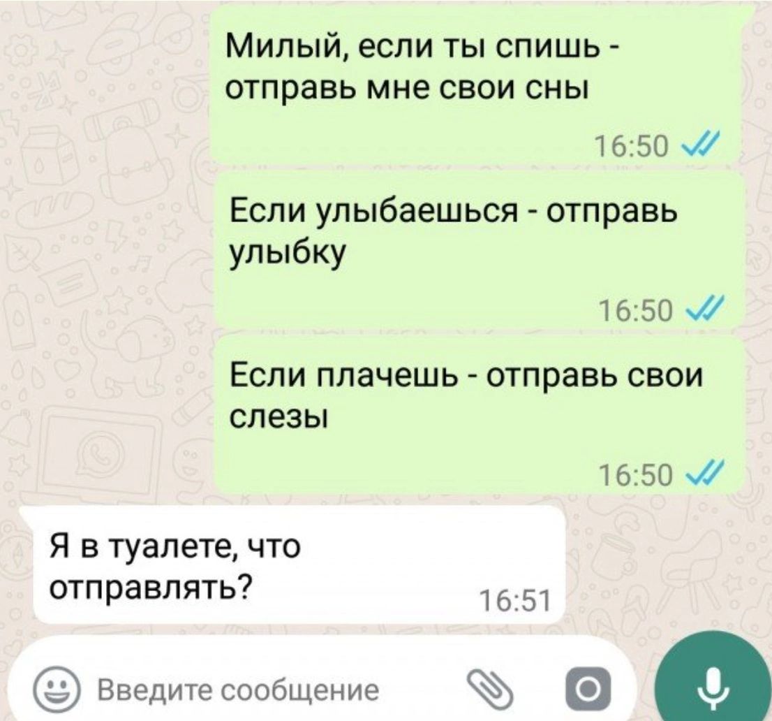 Отправь бо. Милый если ты спишь отправь. Отправь мне. Если ты спишь пришли мне свои сны. Если ты плачешь отправь мне свои слезы.