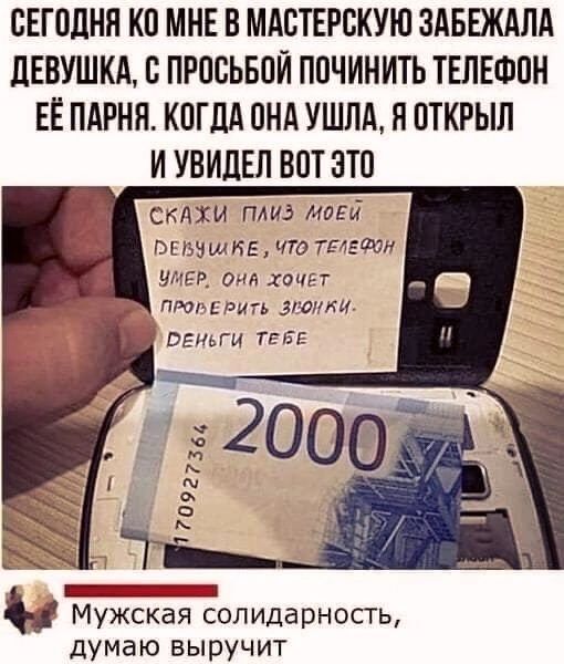 ВЕПШНН КП МНЕ В МАЕТЕРЕКУЮ ЗАБЕЖАЛА ЦЕВУШКА С ПРоВЬБПЙ ППЧИНИТЬ ТЕЛЕФОН ЕЕ ПАРНЯ К0Г11А ПНА УШПА Н ПТКРЫЛ И УБИЛЕЛ ВПТ ЭТП скдхи плиз моей ВГБЗШЕЕ 701555 улср ом хопи 11 ИП БПИХИ ВЕНЬГИ ТЕБЕ Мужская сол идарность думаю выручит