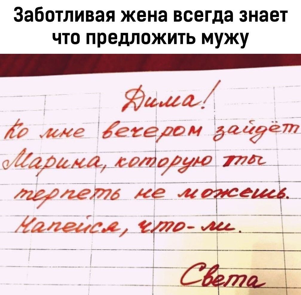 Заботливая жена всегда знает что предложить мужу 914114 0 аже еиером Эш ёт Жар44 сидрую пл мейл е _ ищете щлт ш _ А__