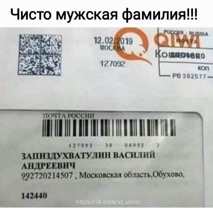 Чисто мужская фамилия 1202 19 А ті _ Э П ітіі пЕМіііттпмшппш или и и 1УЩ МОП 4тобмьобухм