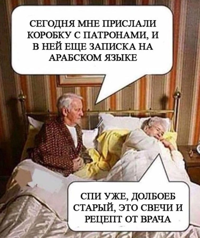 свгодня мнв присмли коронку с ПАТРОНАМИ и в нвй ЕЩЕ ЗАПИСКА НА АРАБСКОМ языкв СПИ УЖЕ ДОЛБОЕБ СТАРЫЙ ЭТО СВЕЧИ И РЕЦЕПТ ОТ ВРАЧА