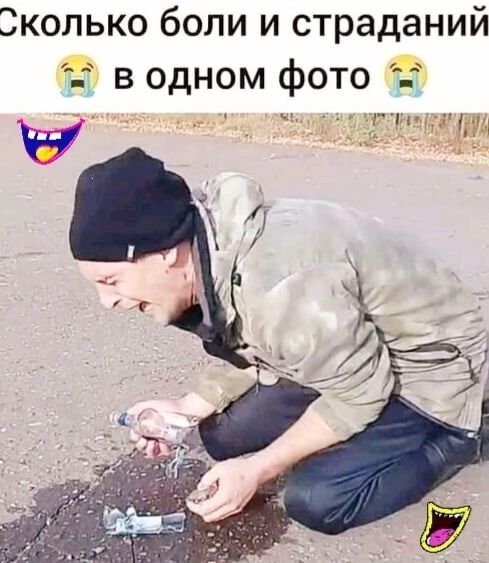 Эколько боли и страданий в одном фото