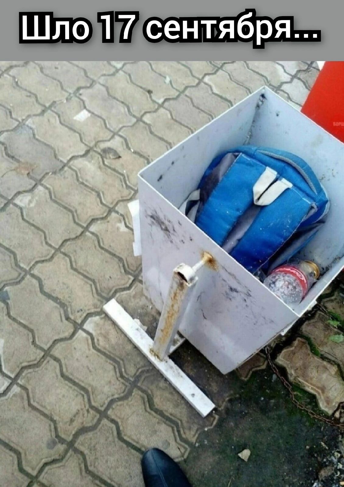Шютц