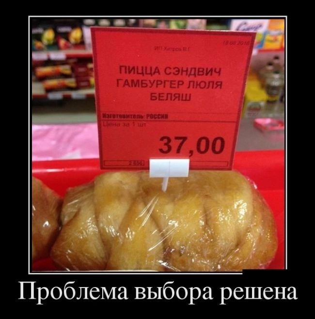 Проблема выбора решена