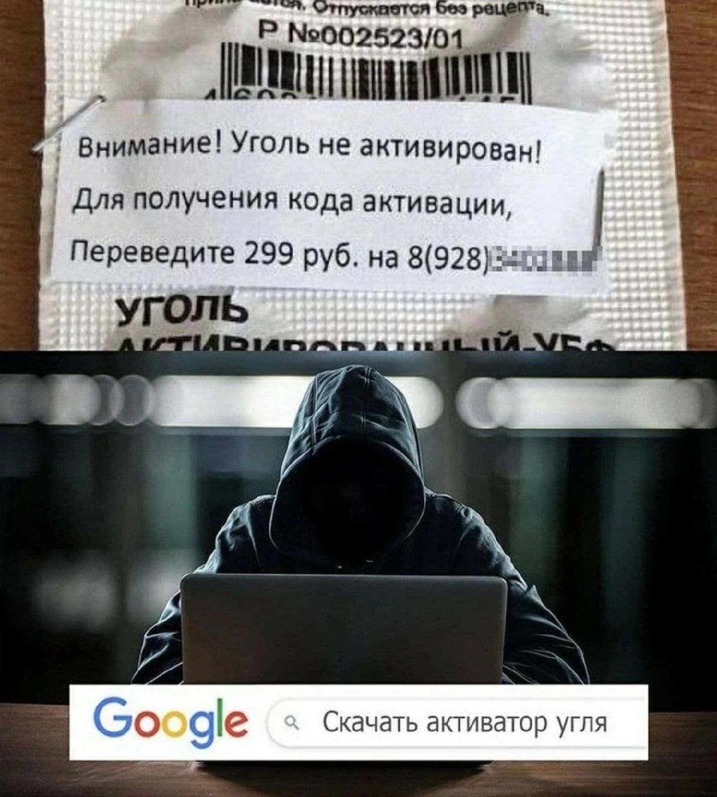 2523101 ишьпшцнпнишмии Внимание Уголь не активировав Для получения кода активации Переведите 299 руб на 892Б уголь