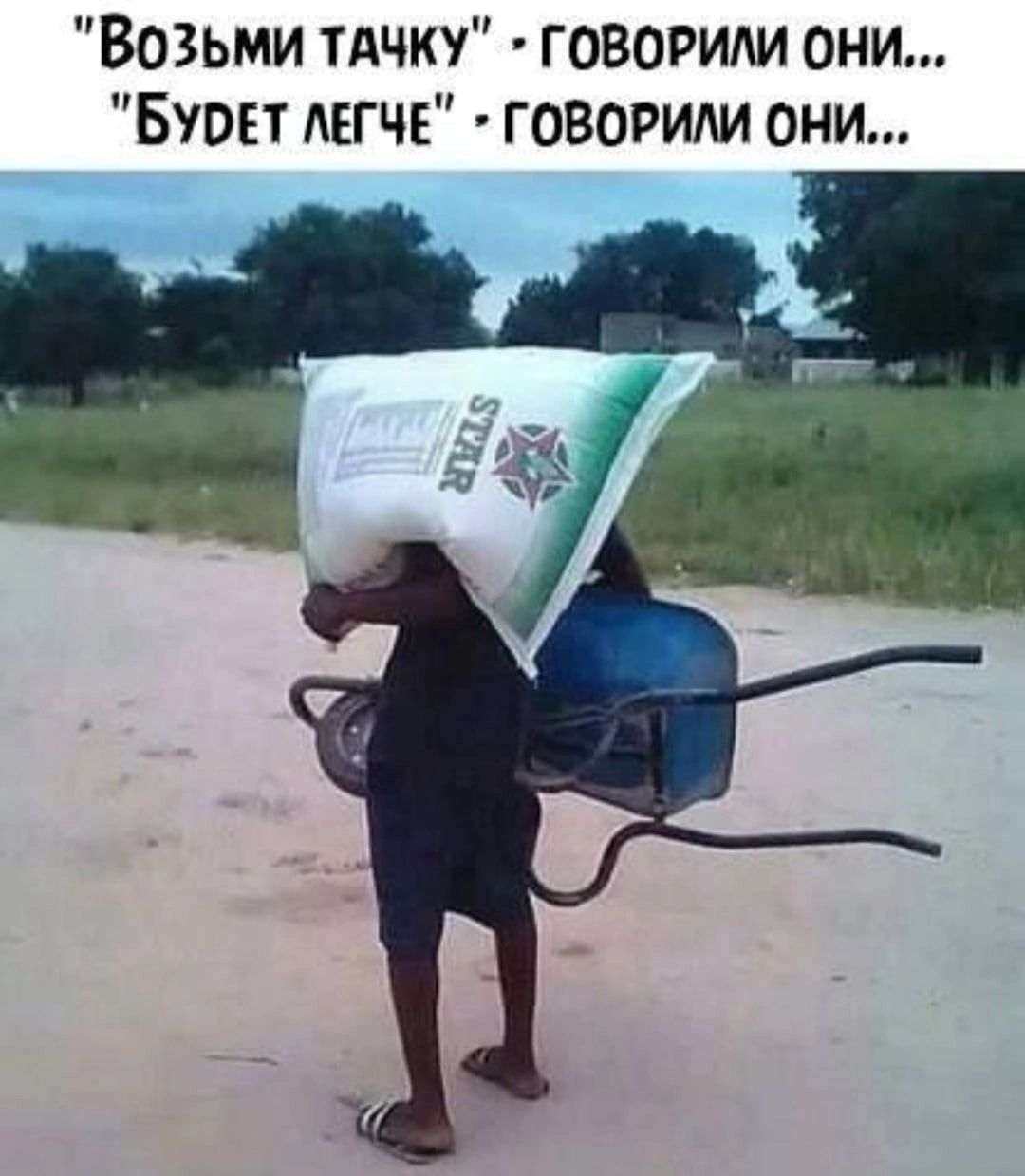 Возьми тдчку говарим они Буввт АЕГЧЕ говорит они