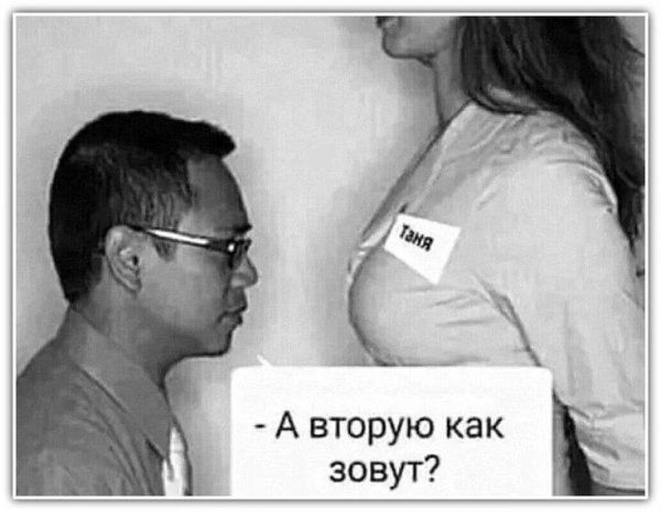 _ _ А А вторую как зовут