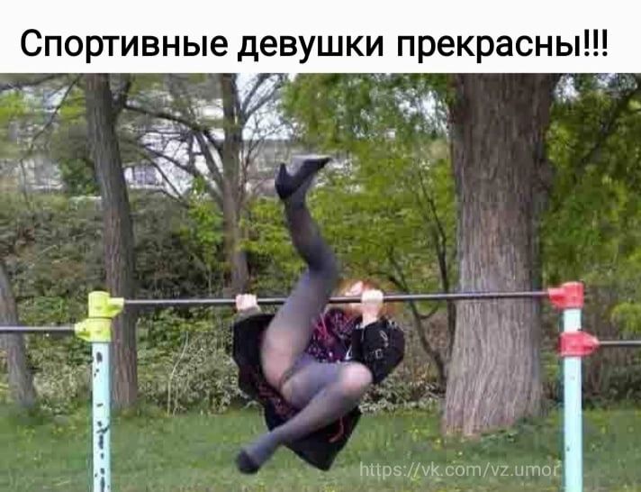 Спортивные девушки прекрасны