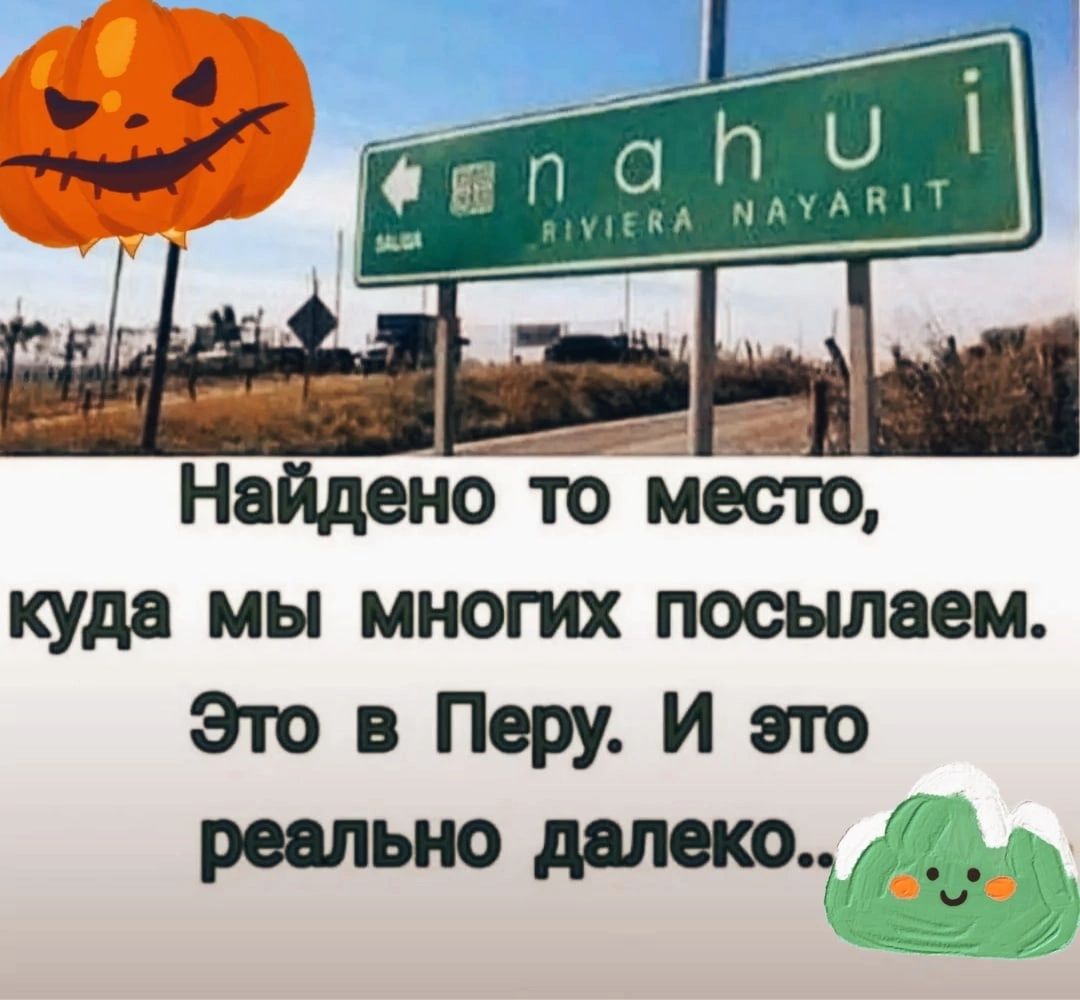 Найдено тоТлесто куда мы мноплх посылаем Это в Перу и это реально дискоіш