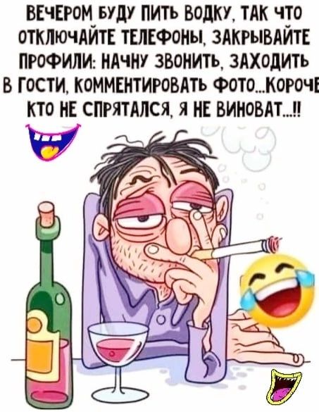 ввчвгом вуду пить водку тАк что отключяйт ТЕЛЕФОНЫ зАкгывдйтЕ профили ндчиу звонить эмоции в гости коммантиговдть Фото__к0оч кто и спрятдлся я НЕ ВИНОВАТ 4