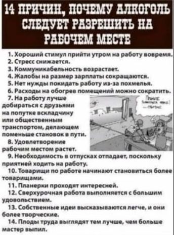 14 ПРИЧИН ПОЧЕМУ АЛКОГОЛЬ РВЗРБШИТЬ НЕ РАБОЧШ МЕСТЕ порешил пнд уп прим урои вау носи яд 1 о шт кину ммм пишиш щ шм ид рая ир при идр я 5 Мп ппу ци пише 906077 п пвп М ь Ркхш цбырц ммм_ вов о ссд _рсшп 7 к 96017 пучи диортц щ и полуп щцчииу ппц обшит пинд шпкщгпц пищи пои щ поно о пуп Удо пищи в ма рпг 9 кисти и отп ик ммм штыку приппиі шт ибо пирци но мы штл м спимкм Боли утр шили Пмирн при шприц