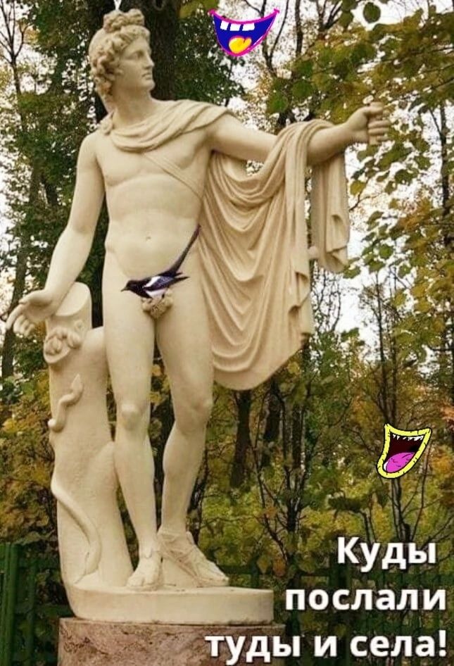 послали тУды и села