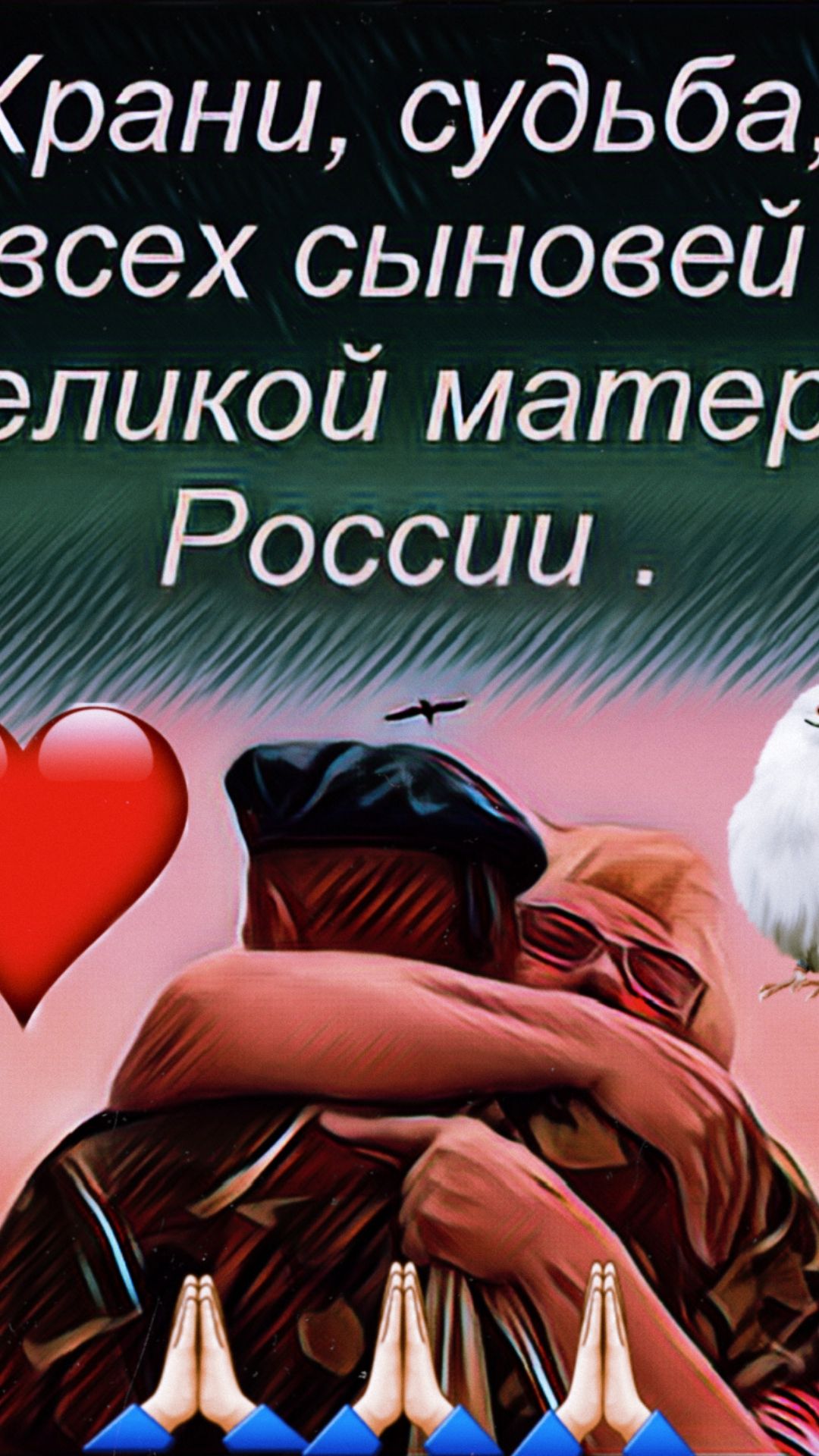 рани судьба зсех сыновей эликой матер оссци