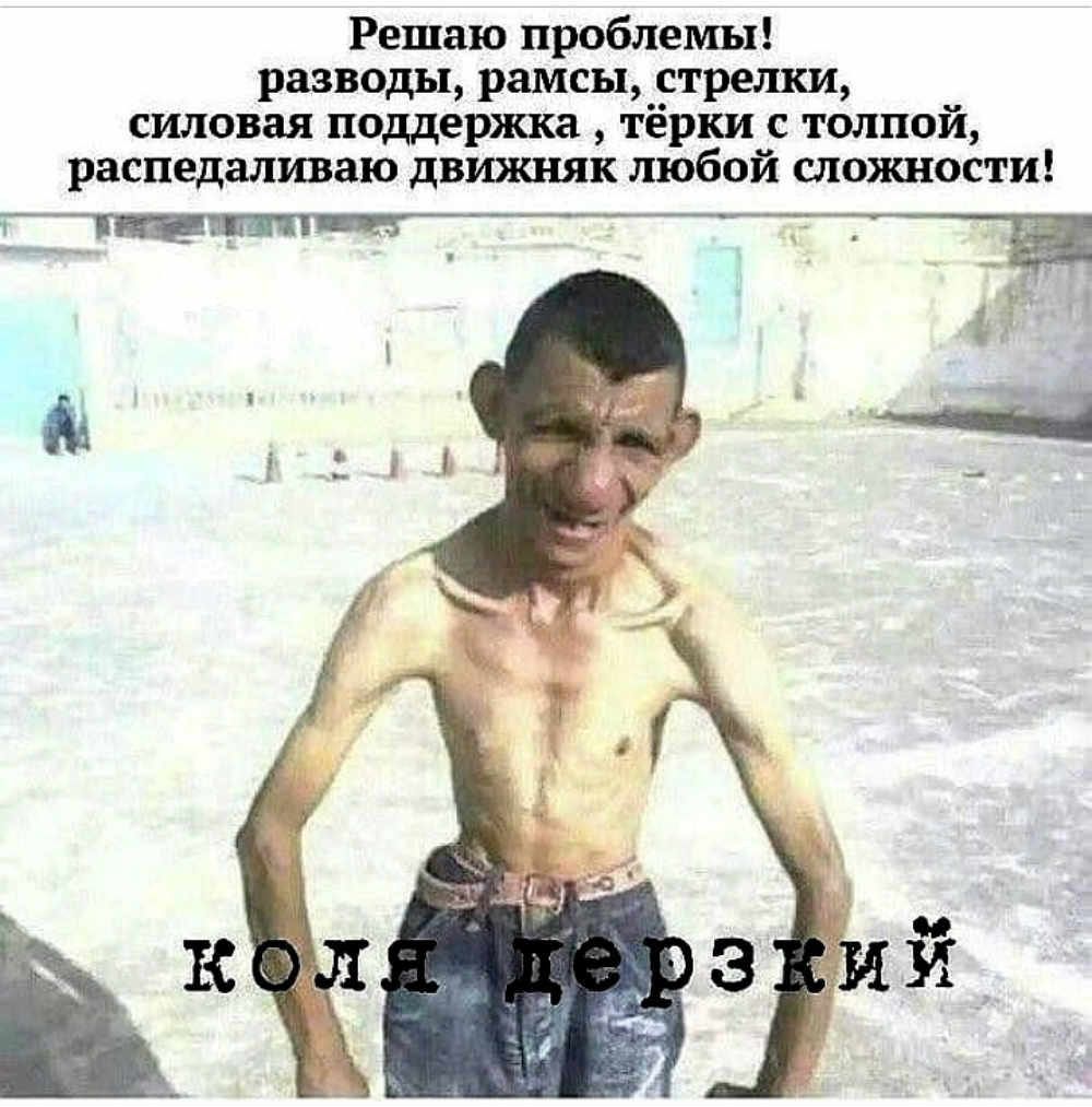 Решаю проблемы разводы ршсы страшна силовая пгщдержка тёрки толпой распедвливвю днижняк любой можности
