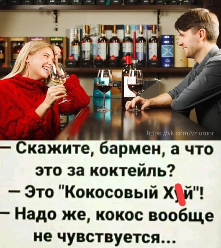 это за коктейль Это Кокосовый Х_ й Надо же кокос вообще не чувствуется