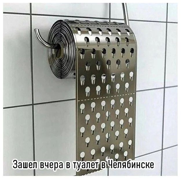 111ъ Заше11 вчера в туалет в Челябинске