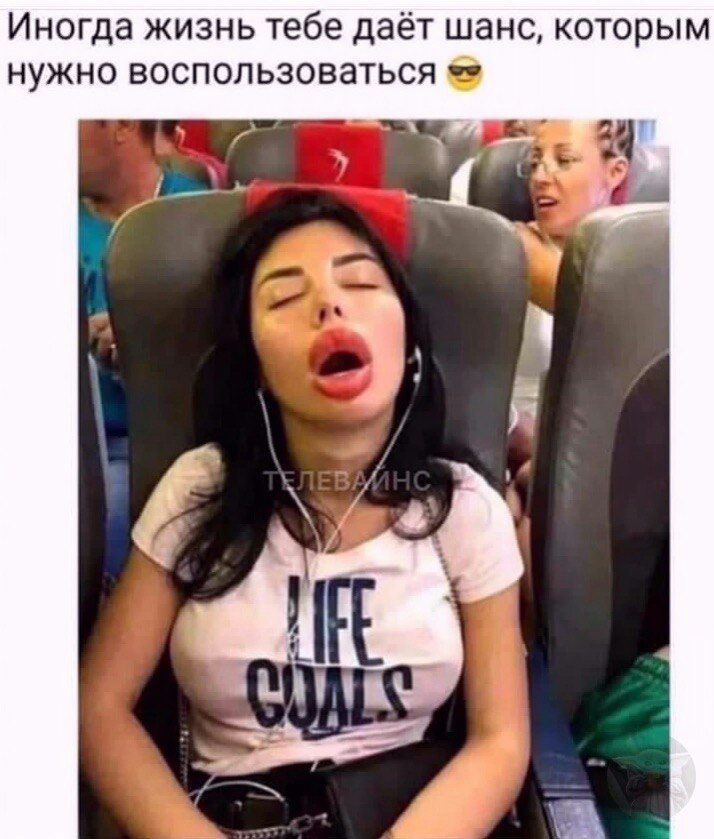 Иногда жизнь тебе даёт шанс которым нужно воспользоваться і
