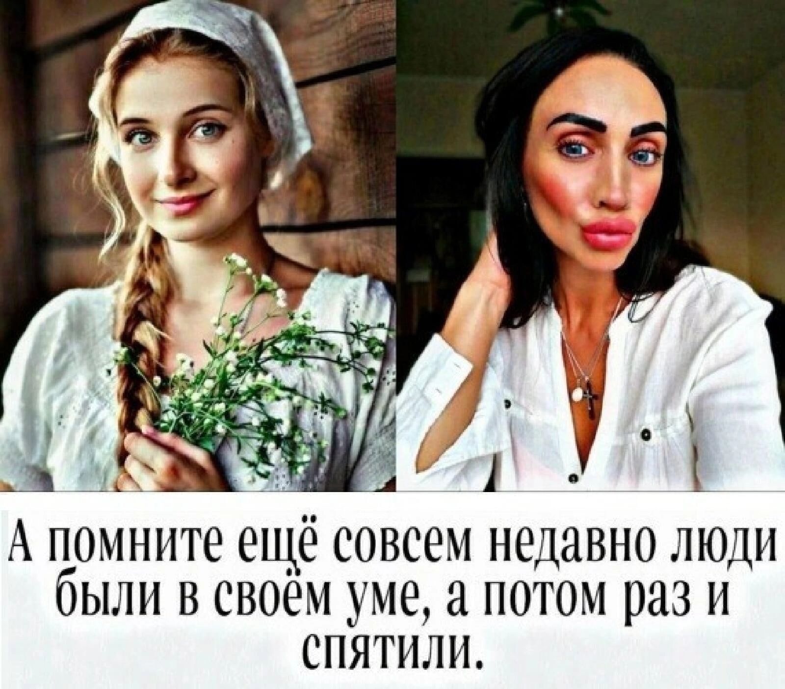 А ПОМНИТЁ ещё СОВСЕМ НЕДЗВНО ЛЮДИ бЫЛИ В СВОЁМ МЕ 21 ПОТОМ раз И СПЯТИЛИ
