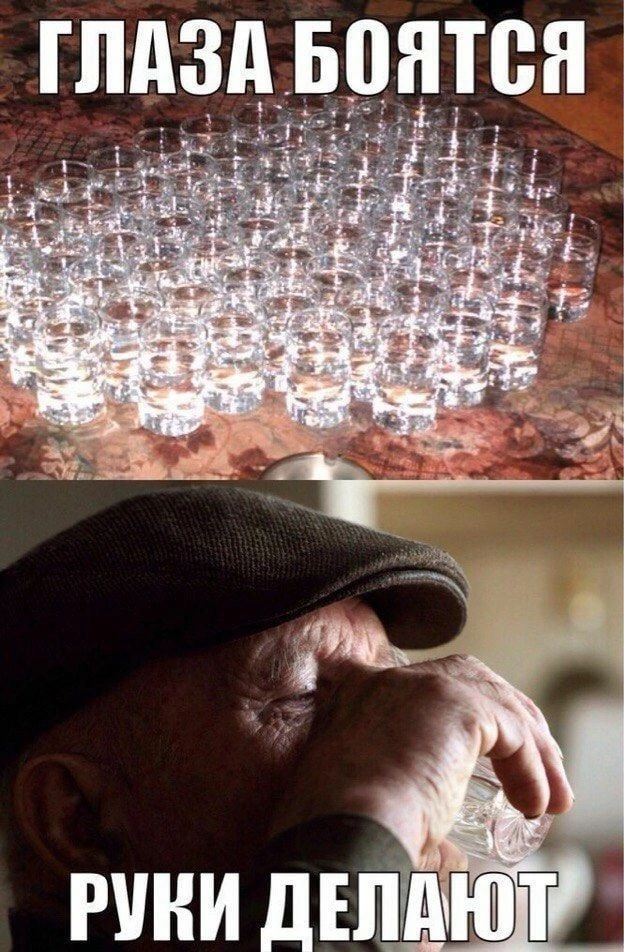 ГЛАЗА Боятся