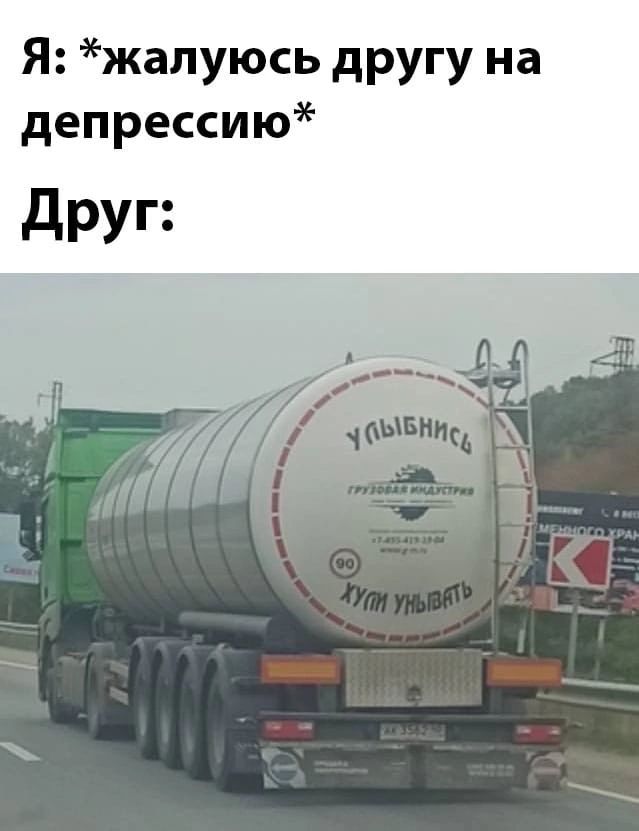 Я жапуюсь другу на депрессию