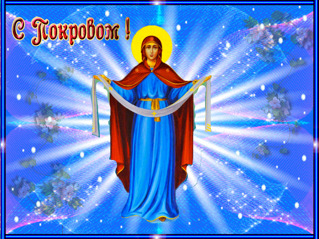 Закрой