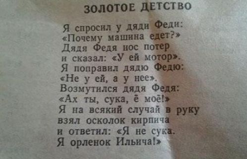 от дети но Я шрот у дял 9011 иш т дня С и скам У М Я поправил дд 13 у ей у в озиутился дядя Ах ты Ёёщ Я из поят сЛУ пм осколок КНР ответил Я не Сук