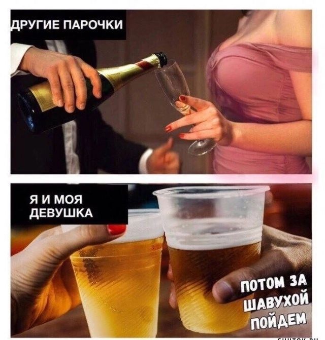 РУГИЕ ПАРОЧКИ я и моя девушкд